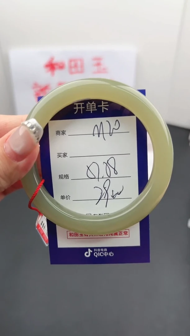 【闪购商品】和田玉手镯未镶嵌微色差M20