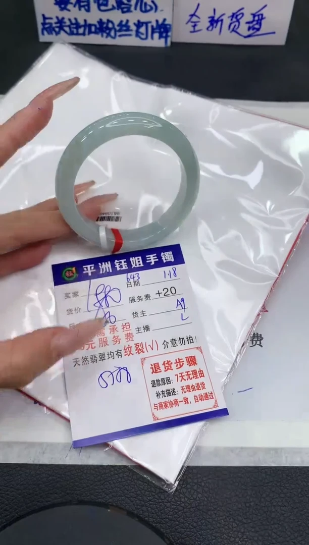 【闪购商品】翡翠手镯未镶嵌111111111111