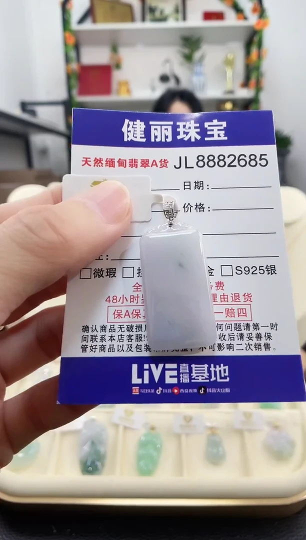颈饰18K金镶嵌翡翠天然缅甸翡翠 无事牌(一物一证)