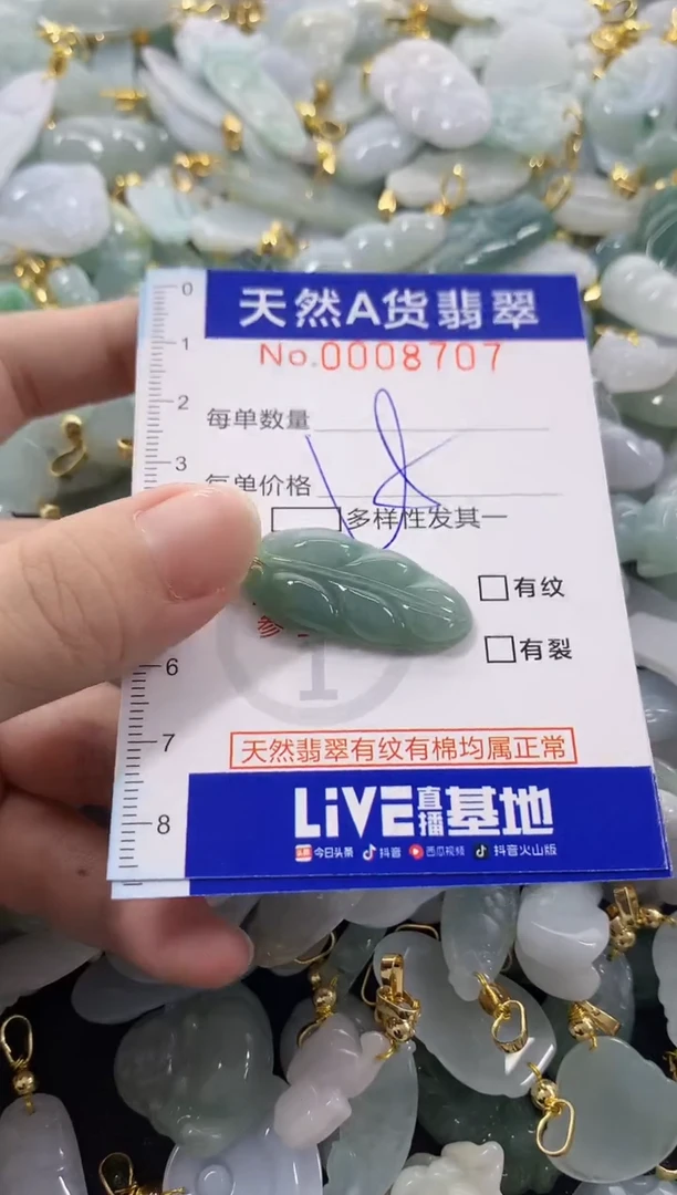 颈饰未镶嵌翡翠天然A货翡翠