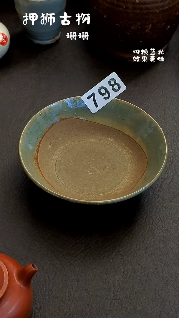 樱*珊珊家漂漂亮亮的瓷器编号798