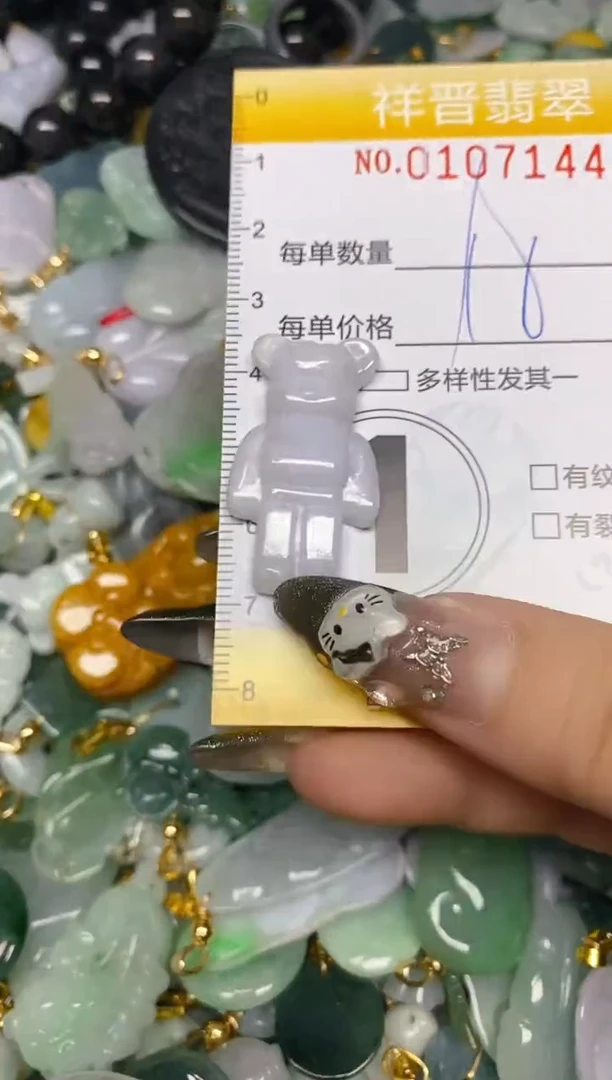【闪购商品】翡翠颈饰未镶嵌闪购0107144