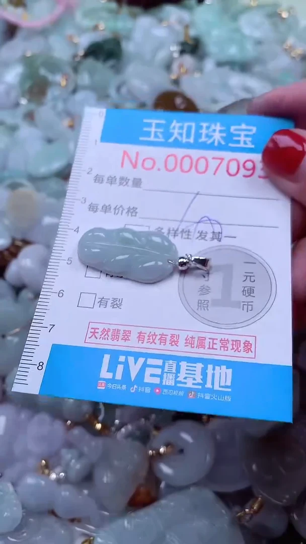 吊坠(不含链)未镶嵌翡翠7093