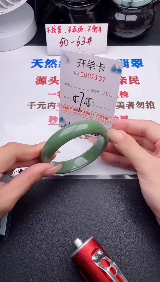 未镶嵌手镯翡翠32
