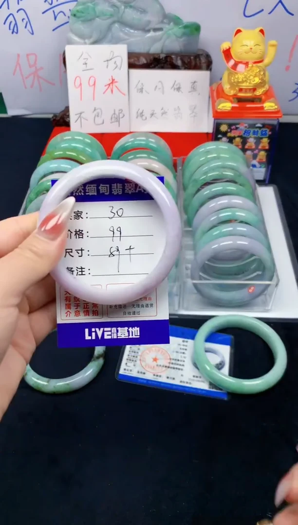 未镶嵌手镯翡翠30
