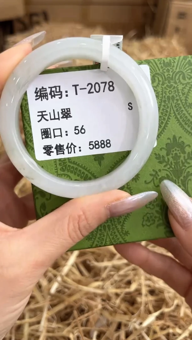 未镶嵌手镯石英质玉T-2078