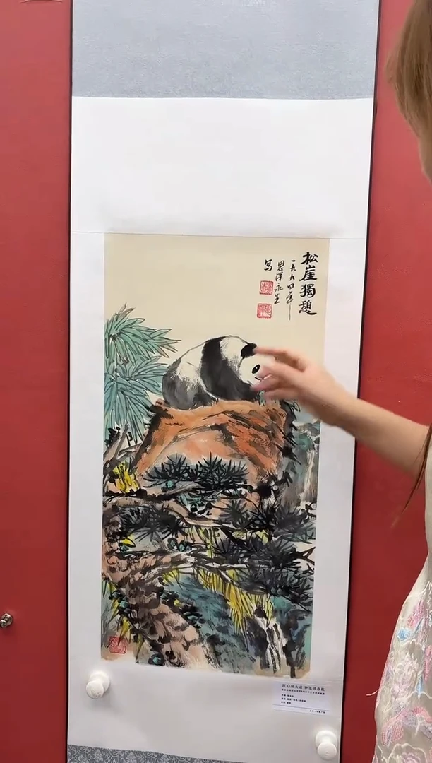 纸本国画-张永生-2平尺-熊猫-卷轴