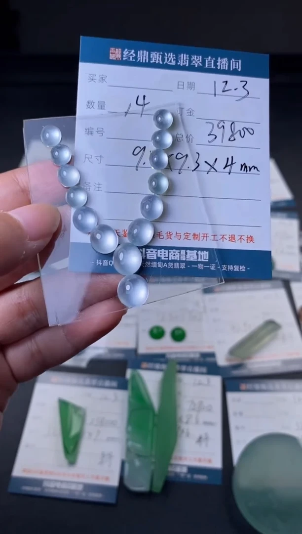 未镶嵌定制翡翠蛋面