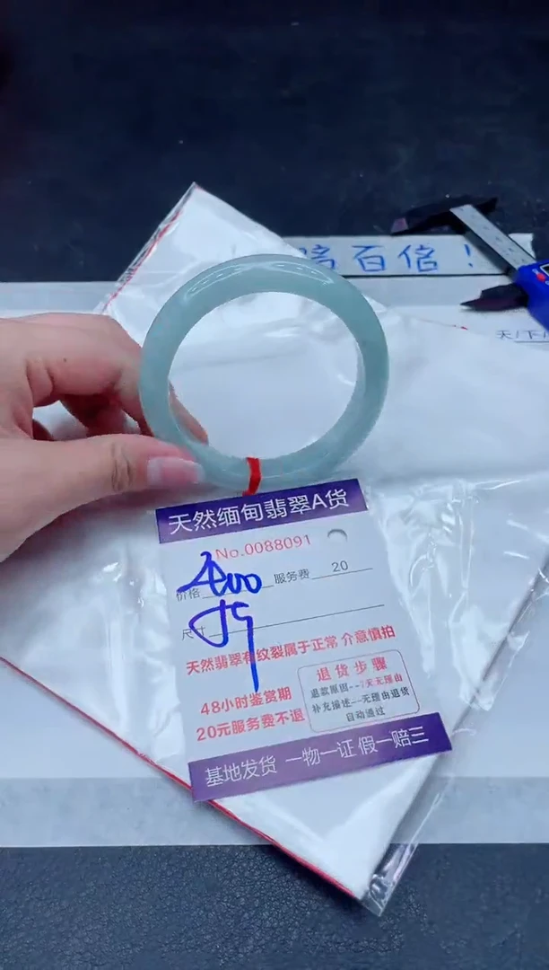 未镶嵌手镯翡翠400.000000