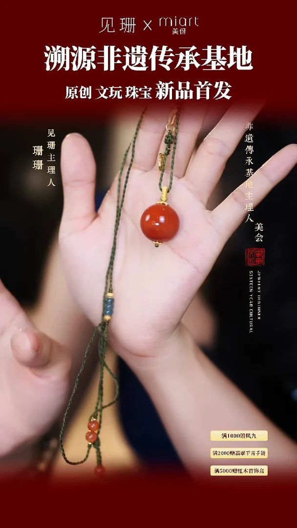 【见珊】专属美伢雅集【凤扬】