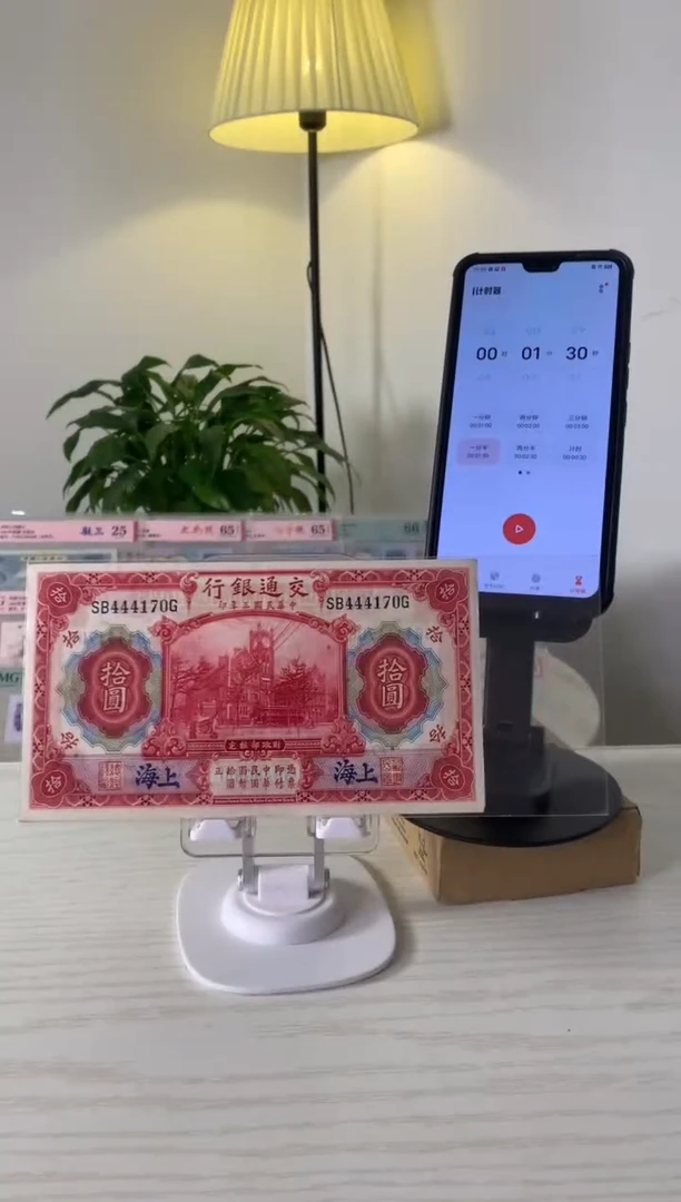 【闪购商品】交通银行红大楼 上海444170