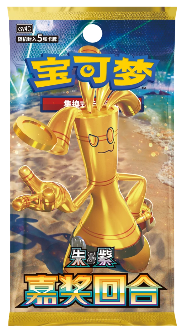 【盲盒】（月）宝可梦简中卡牌盲盒 代拆