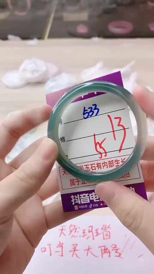 手镯玛瑙/玉髓未镶嵌533