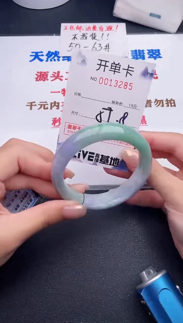未镶嵌手镯翡翠85