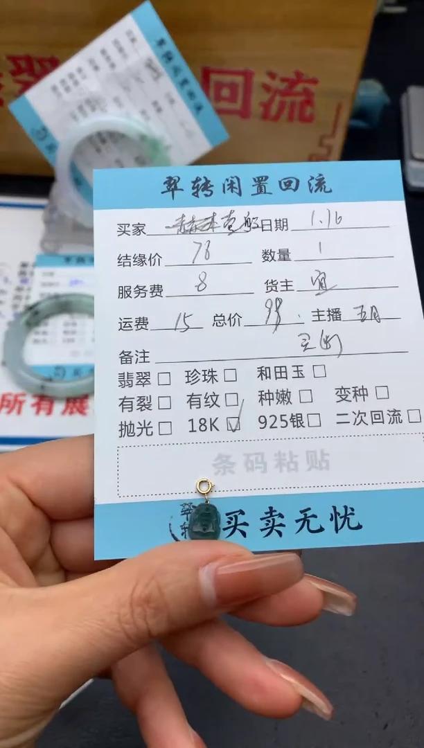 【闪购商品】翡翠颈饰未镶嵌绿色