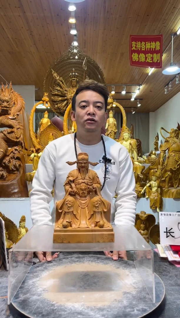 香樟木庸*财神爷福利价格