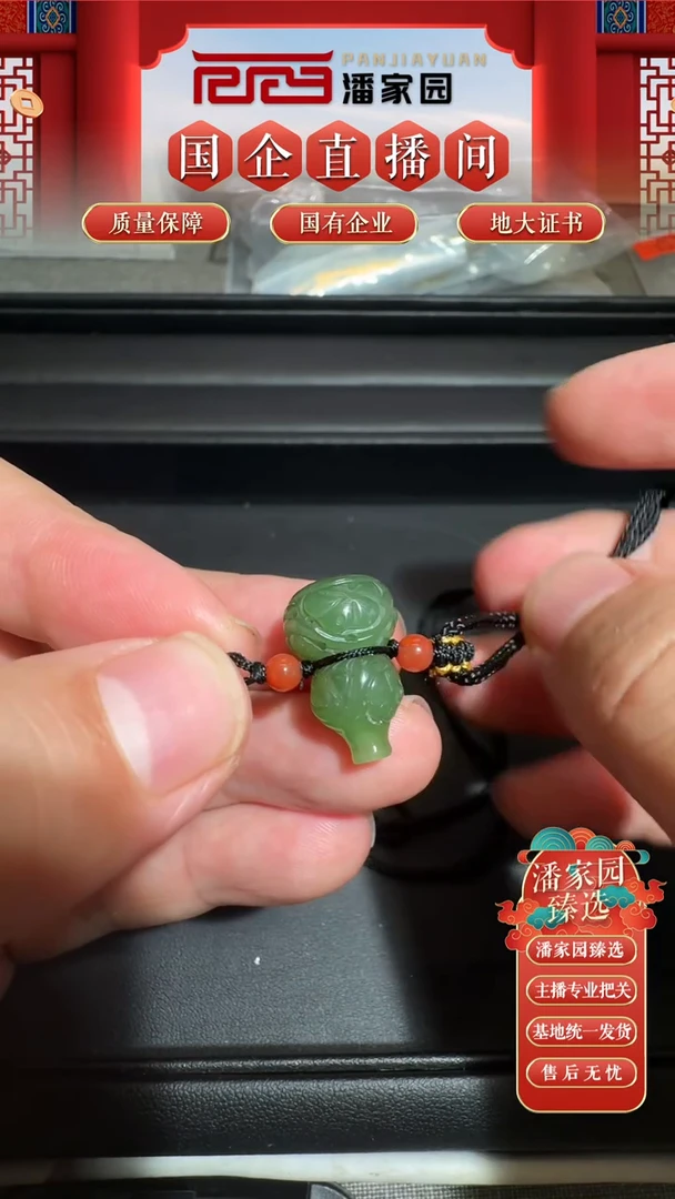 和田玉未镶嵌挂件009标 SYN-0713