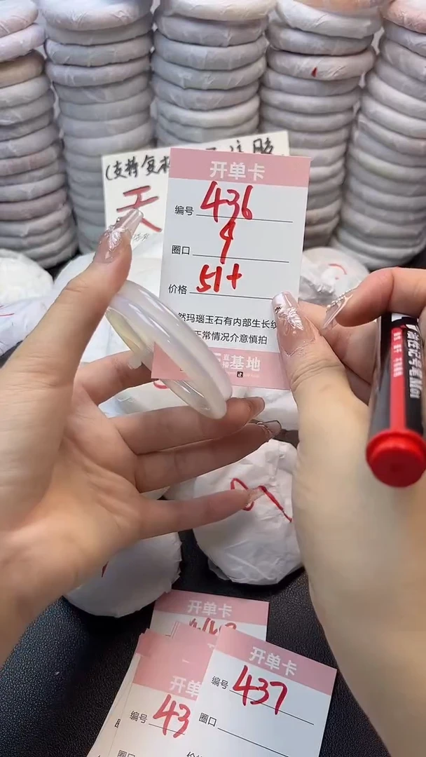 手镯玛瑙/玉髓未镶嵌436