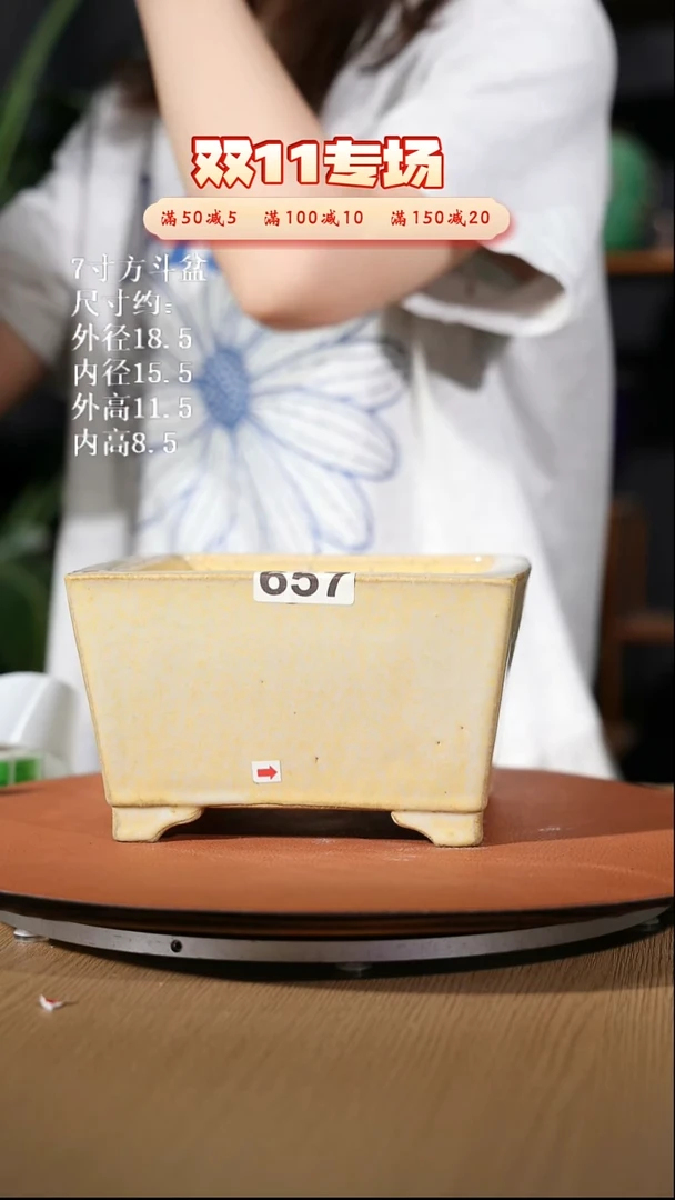 【石湾花盆】7寸方斗盆657釉孔