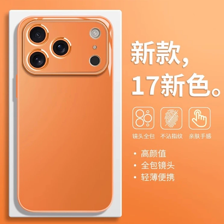 适用苹果17promax纯色手机壳iphone16pro新款橙色15plus简约17air