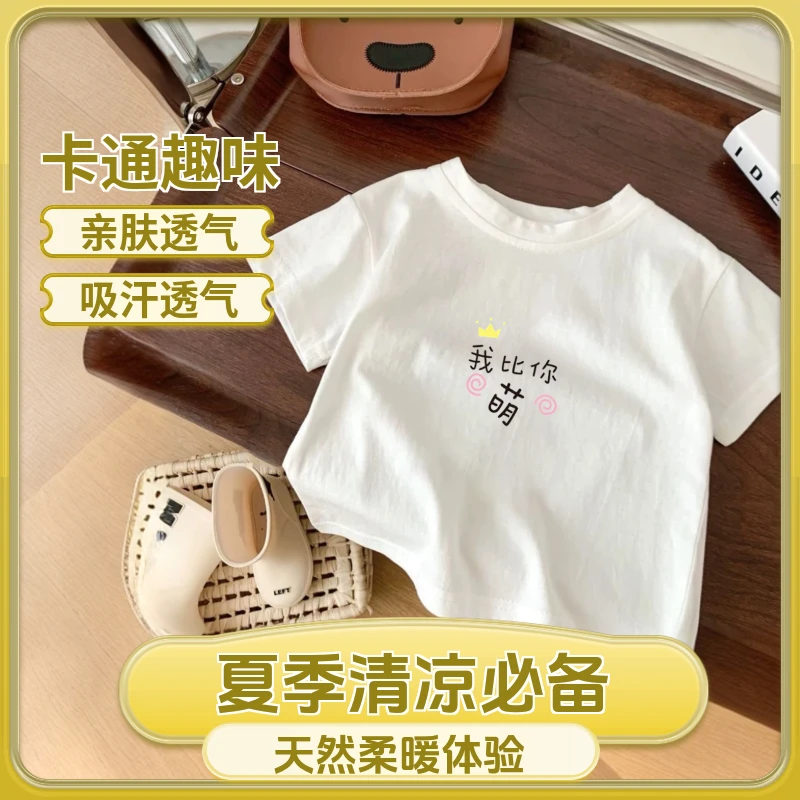 夏季白色100%纯棉短袖洋气百搭小童卡通印花打底短袖宝宝a类0-3岁