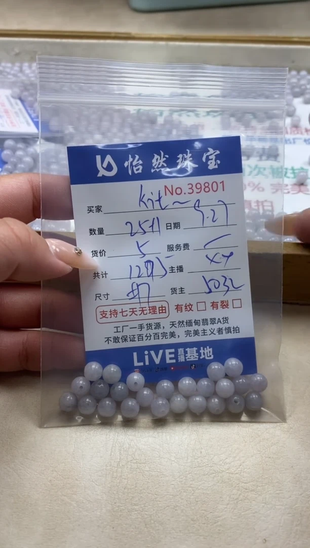 未镶嵌手链翡翠?***～单：39801