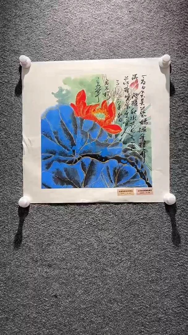 国画山东国鉴FJS国画作品
