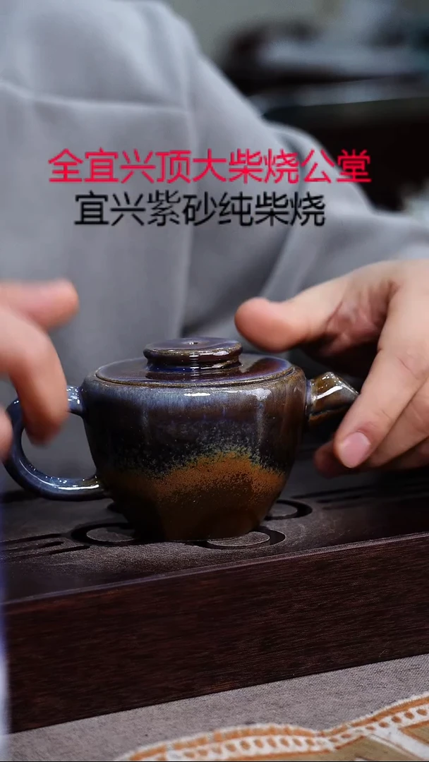 茶壶紫砂宜兴柴烧紫砂壶