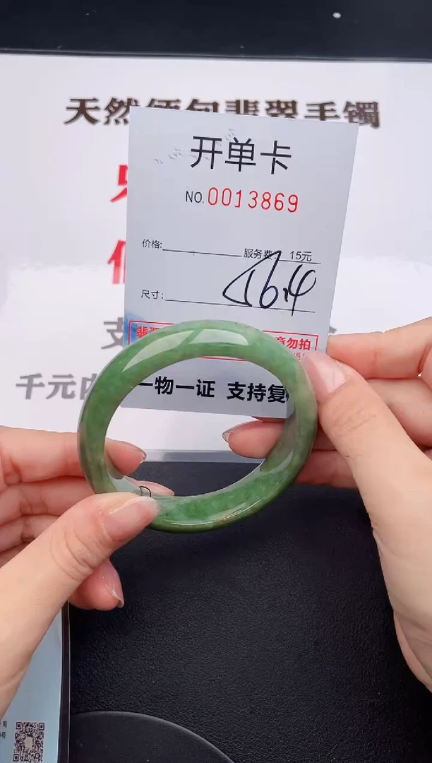 未镶嵌手镯翡翠69