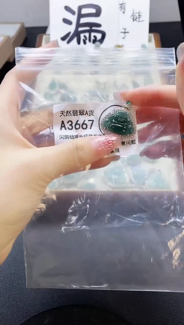 【闪购商品】翡翠吊坠(赠链)未镶嵌天然翡翠A货888