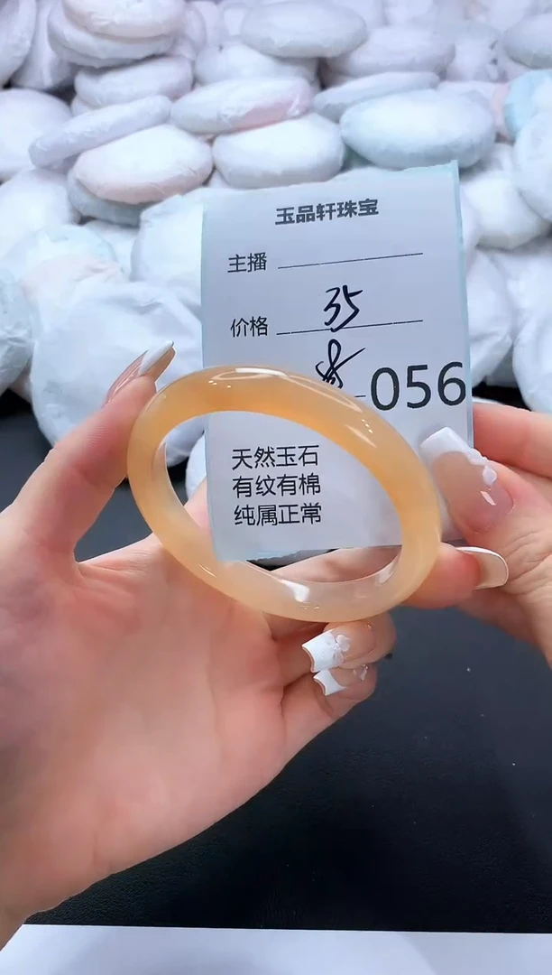 手镯玛瑙/玉髓未镶嵌56