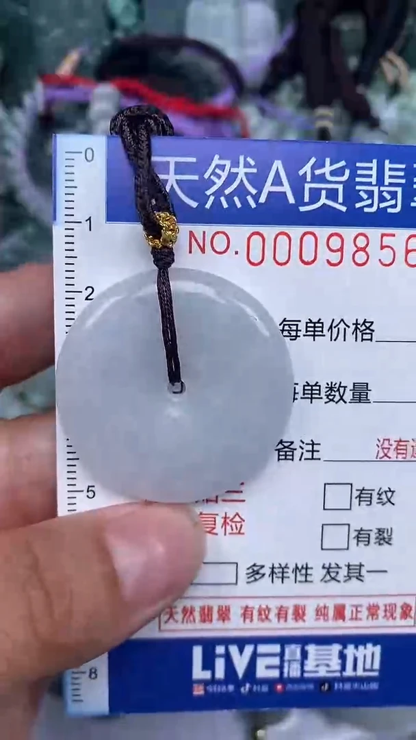 颈饰未镶嵌翡翠...0009856