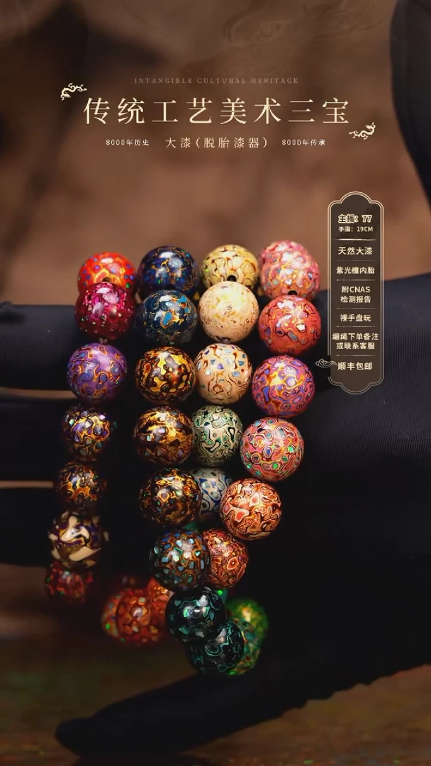 【闪购商品】大漆/犀皮/1.2*61    112