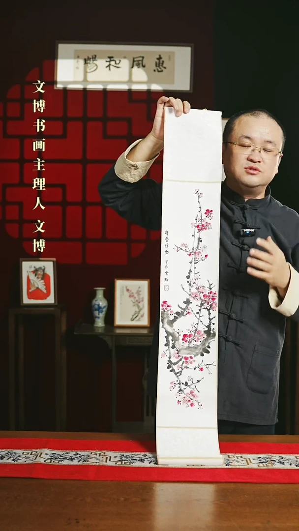 【闪购商品】国画绘画卷轴17*110梅花
