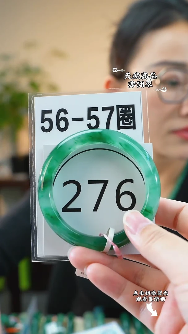 未镶嵌手镯石英质玉（非洲翠）5657