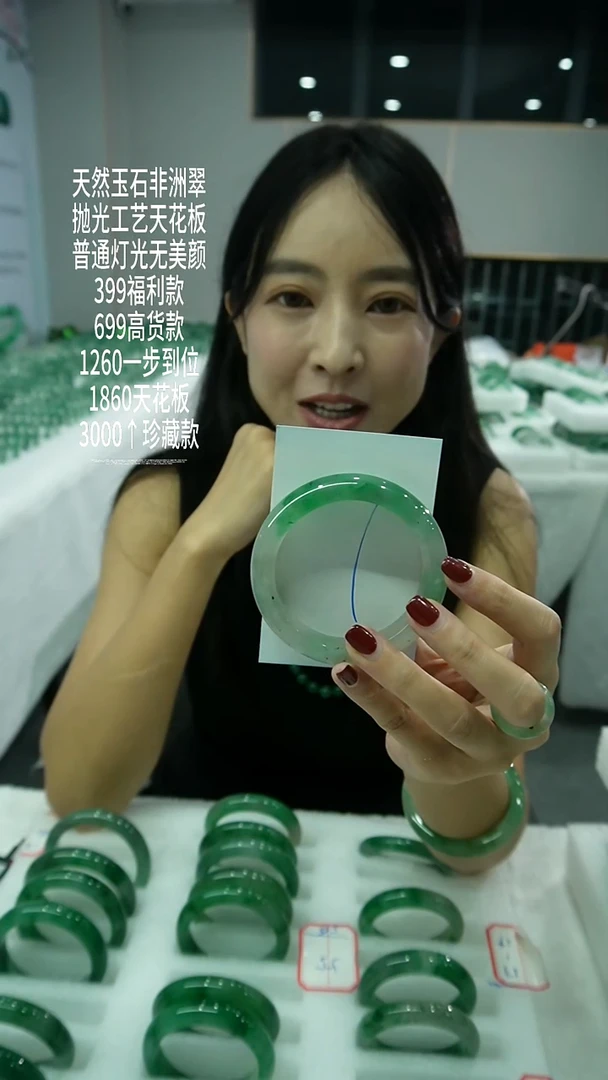 石英质玉（非洲翠）手镯未镶嵌7