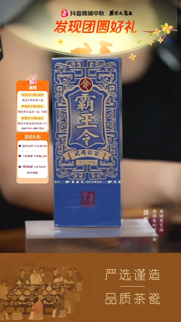 【窠岩氏】霸王令8.5g