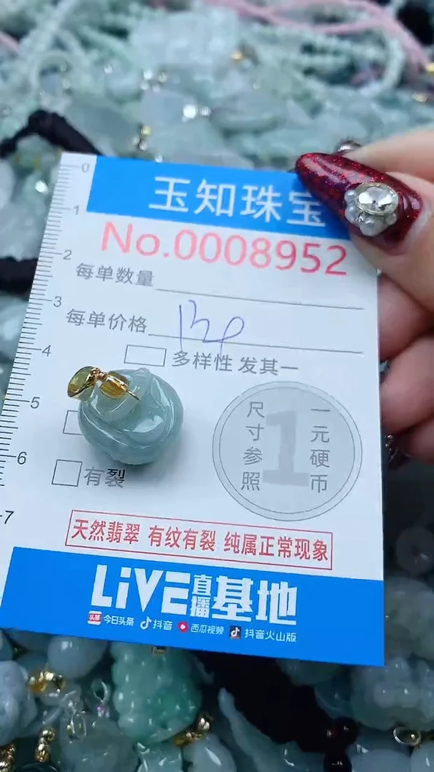 吊坠(不含链)未镶嵌翡翠8952