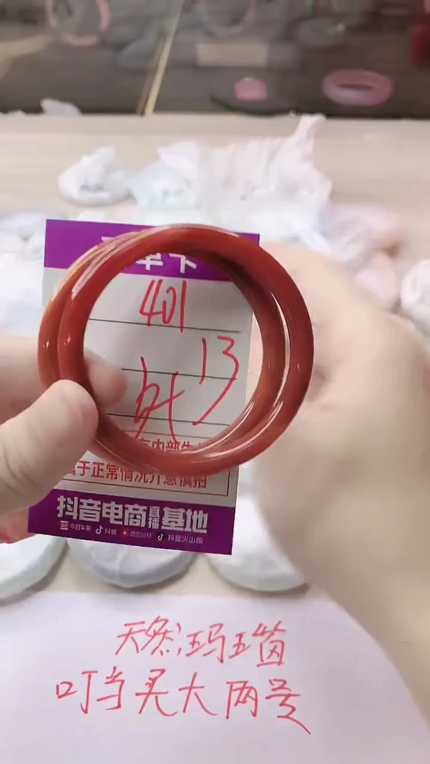 手镯玛瑙/玉髓未镶嵌401