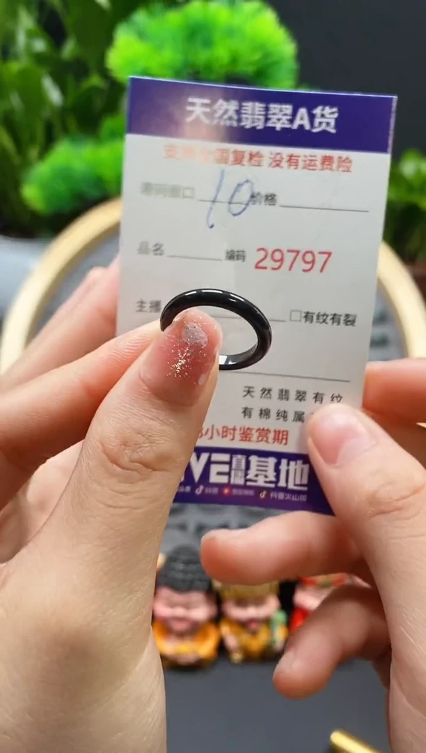 【闪购商品】翡翠戒指未镶嵌天然翡翠戒圈9797