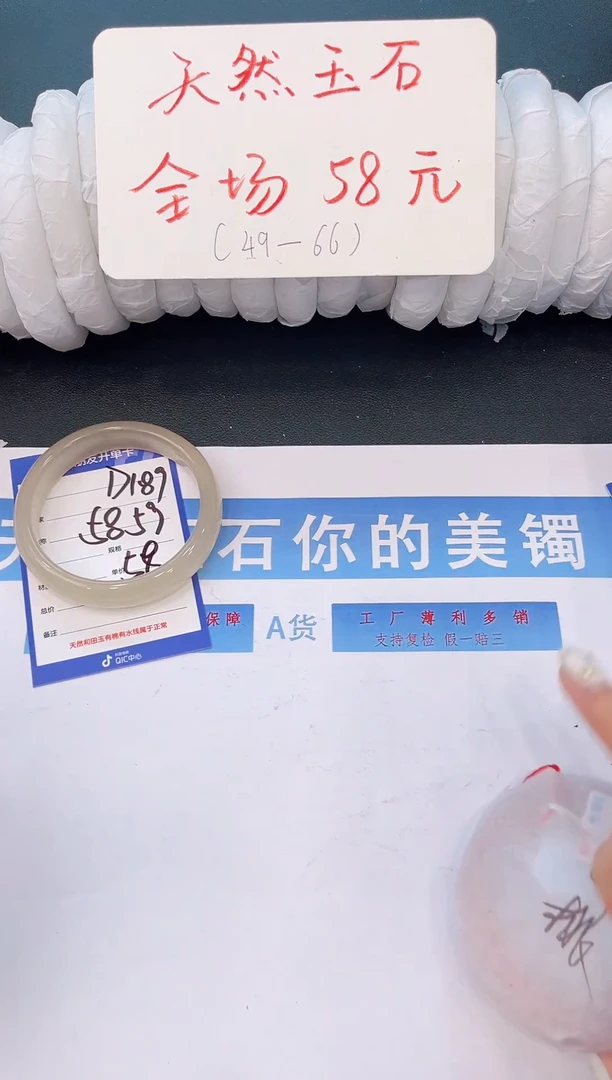 未镶嵌手镯石英质玉D189微色差-圈口