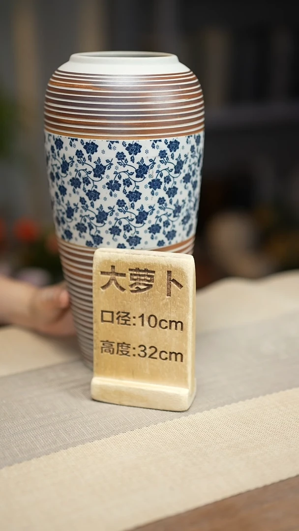 花器陶艺大萝卜青花瓷小雏菊