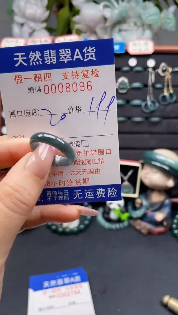 未镶嵌戒指翡翠20*8096