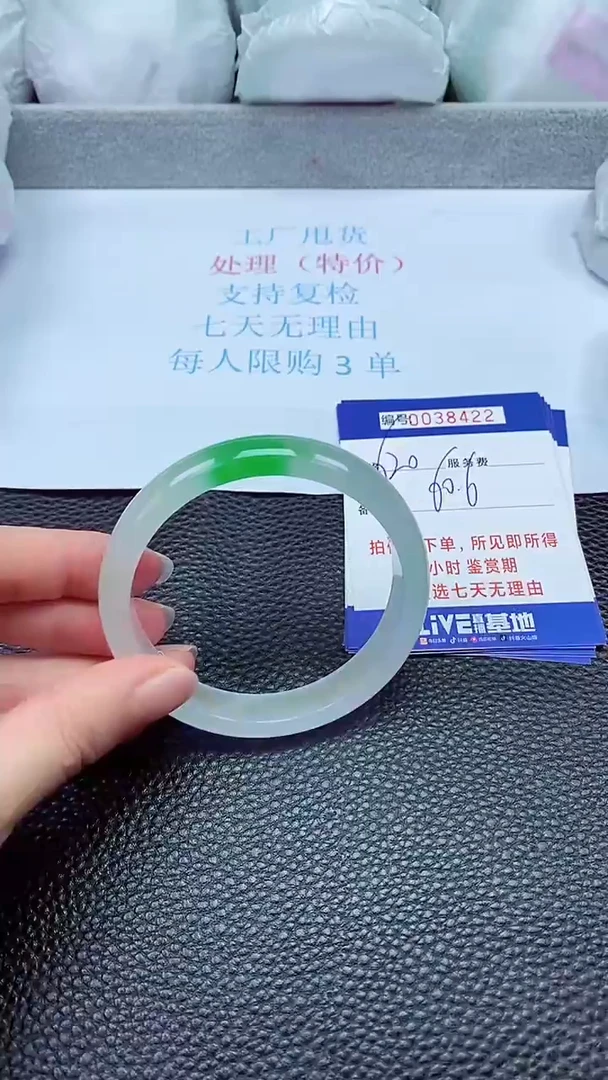 拍下以实物为准38422