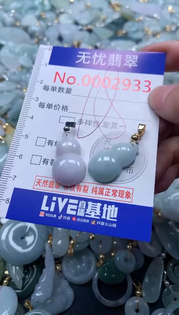 翡翠未镶嵌吊坠(不含链)2933