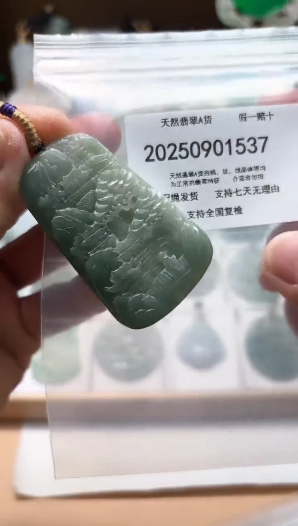 颈饰未镶嵌翡翠闪购商品8号店200250090012