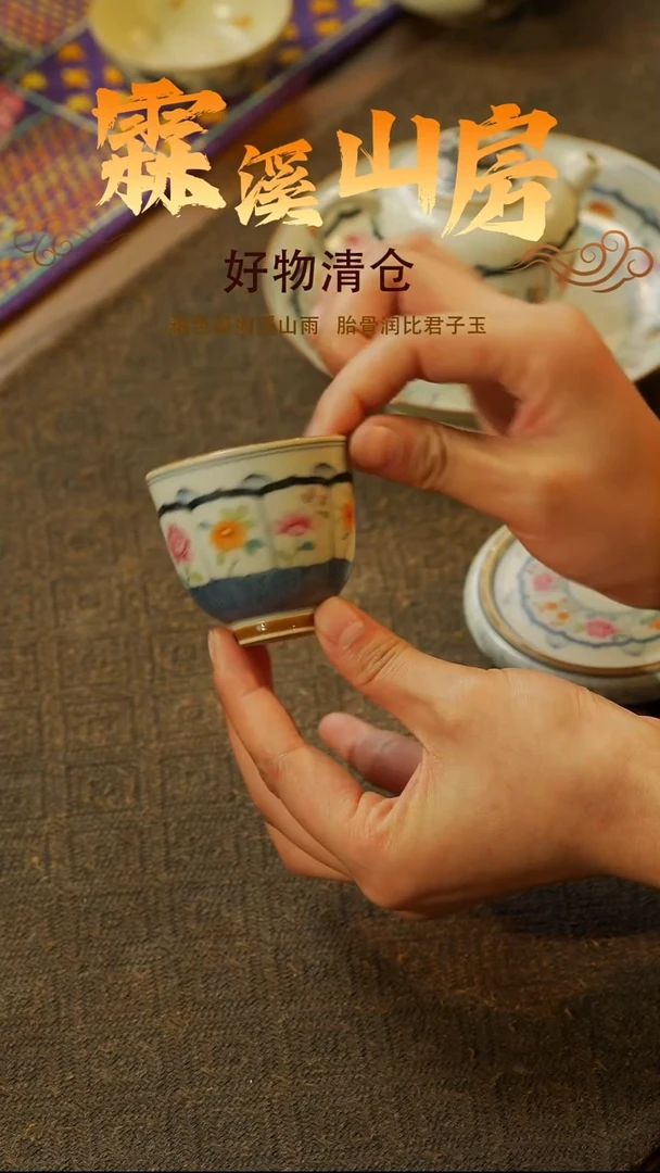 【霖溪山房】清货清价就是现在！！茶具