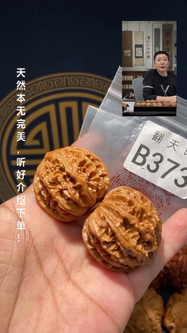 【闪购商品】文玩核桃吊坠B373八棱血灯笼39.5尺