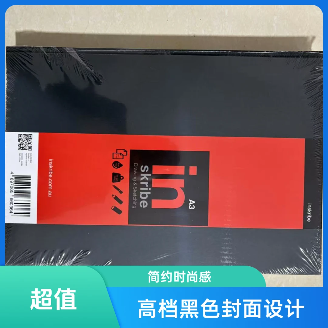 （150克无酸纸）外贸A3空白本素描本2本