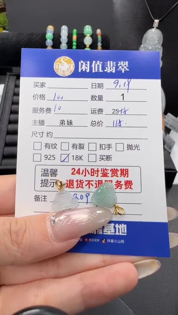 吊坠(不含链)18K金镶嵌翡翠翡翠吊坠